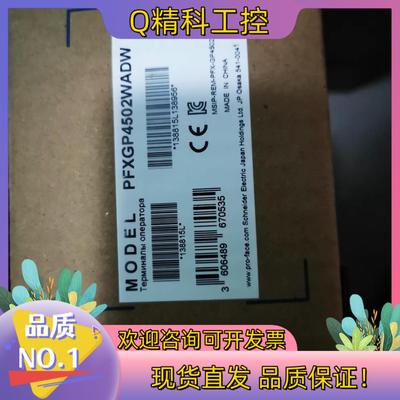 现货PFXGP4502WADW+触摸屏++全新原装+21年6月份