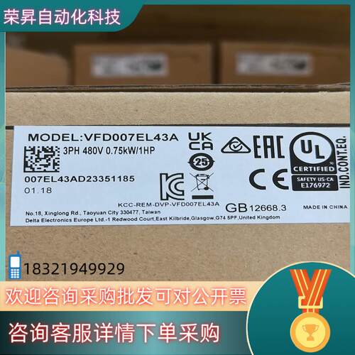 现货全新台达变频器VFD007EL43A台达全新59