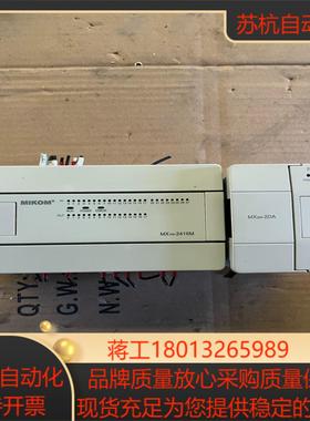 麦科PLC控制器，MX1H-2416MT，模块MX2H-2D议价