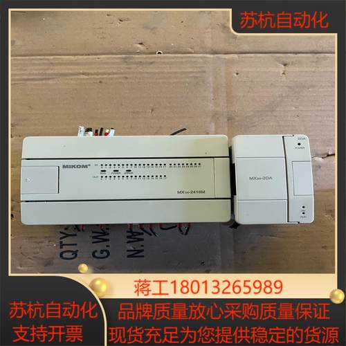 麦科PLC控制器，MX1H-2416MT，模块MX2H-2D议价