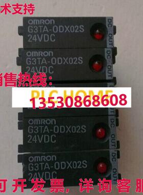 供应原装固态继电器 G3TA-ODX02S 24VDC G3TAODX02S