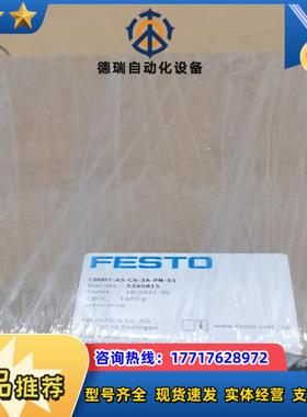 5340815  CMMT-AS-C4-3A-PN-S1议价