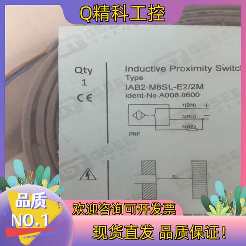 IAB2-M8SL-E2/2M