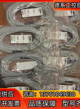 菲尼克斯电缆FLK40/4X14/EZ-DR/200/IB3