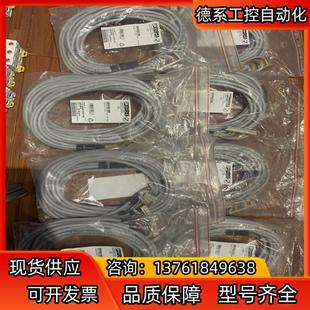 200 菲尼克斯电缆FLK40 4X14 IB3