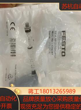 FESTO 费斯托插头 175487  SEA-M12-5G议价