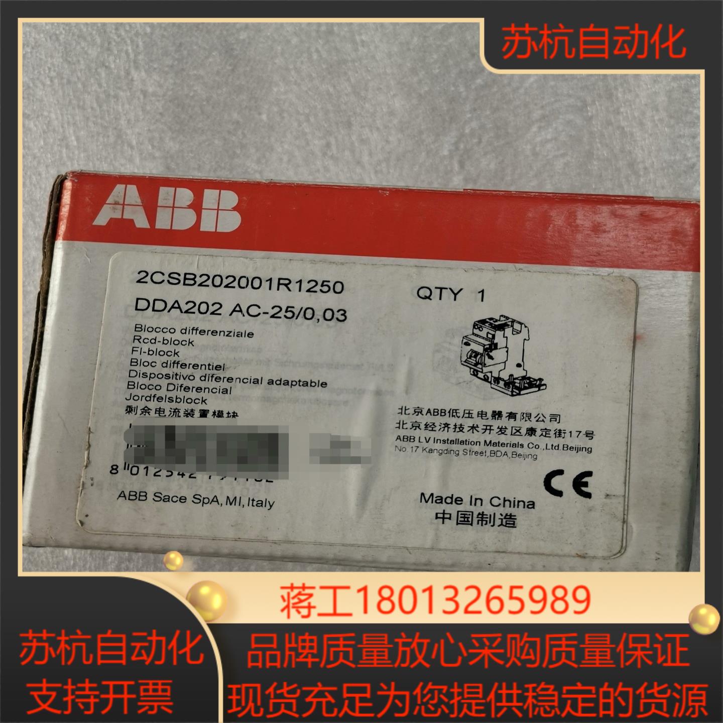 全新断路器漏电附件DDA 电磁式漏电模块