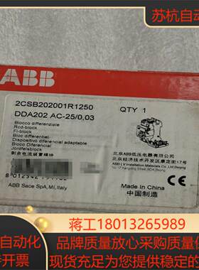 全新断路器漏电附件DDA 电磁式漏电模块