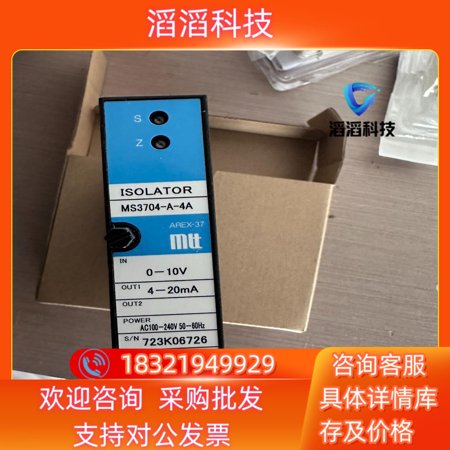 现货MTT 信号转换器MS3704-A-4A 供应