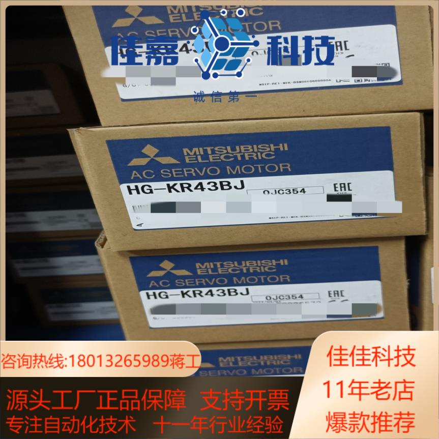 伺服电机 HG-KR43BJ,全新原装，不多，需要的