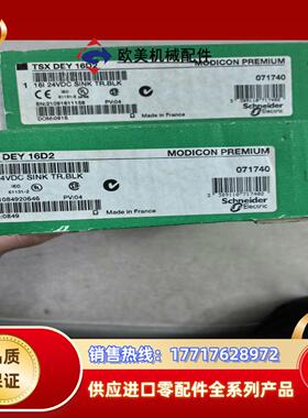 TSXDEY16D2模块，全新拆封，现货两台议价