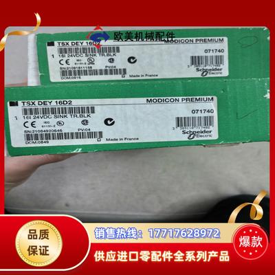 TSXDEY16D2模块，全新拆封，现货两台议价
