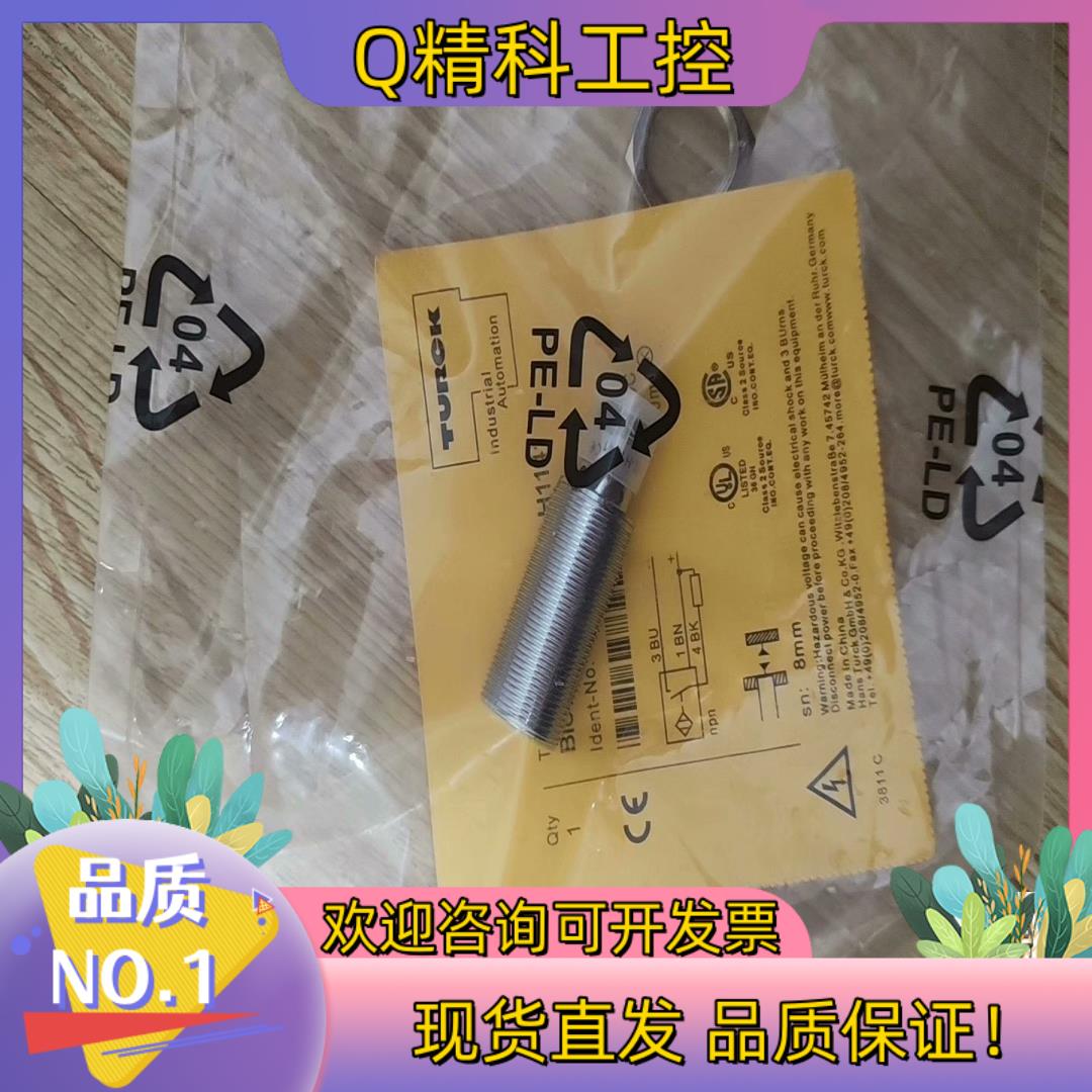 BI5-M18E-LIU-H1141t全新原装图尔克传感