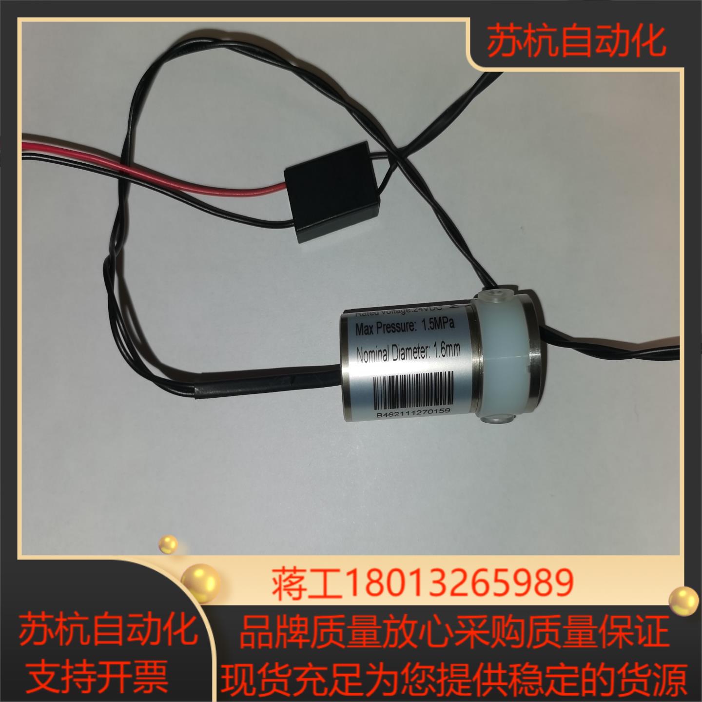 垦拓Keyto 电磁阀 高温高压消解阀