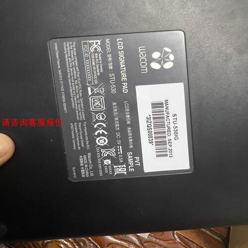 wacom stu-530 可视行业签名屏USB电子签名平全