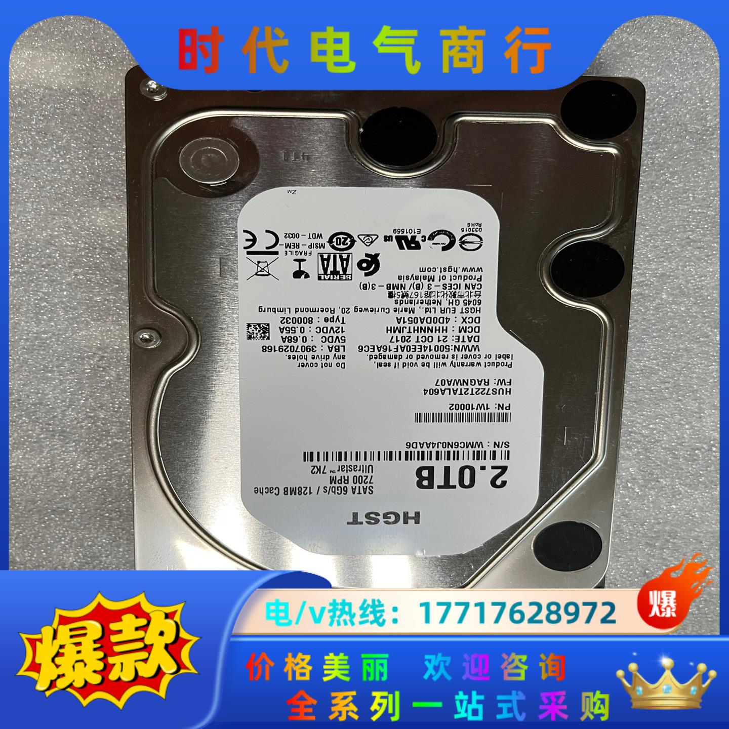 日立1W10002 HUS722T2TALA604 3907议价