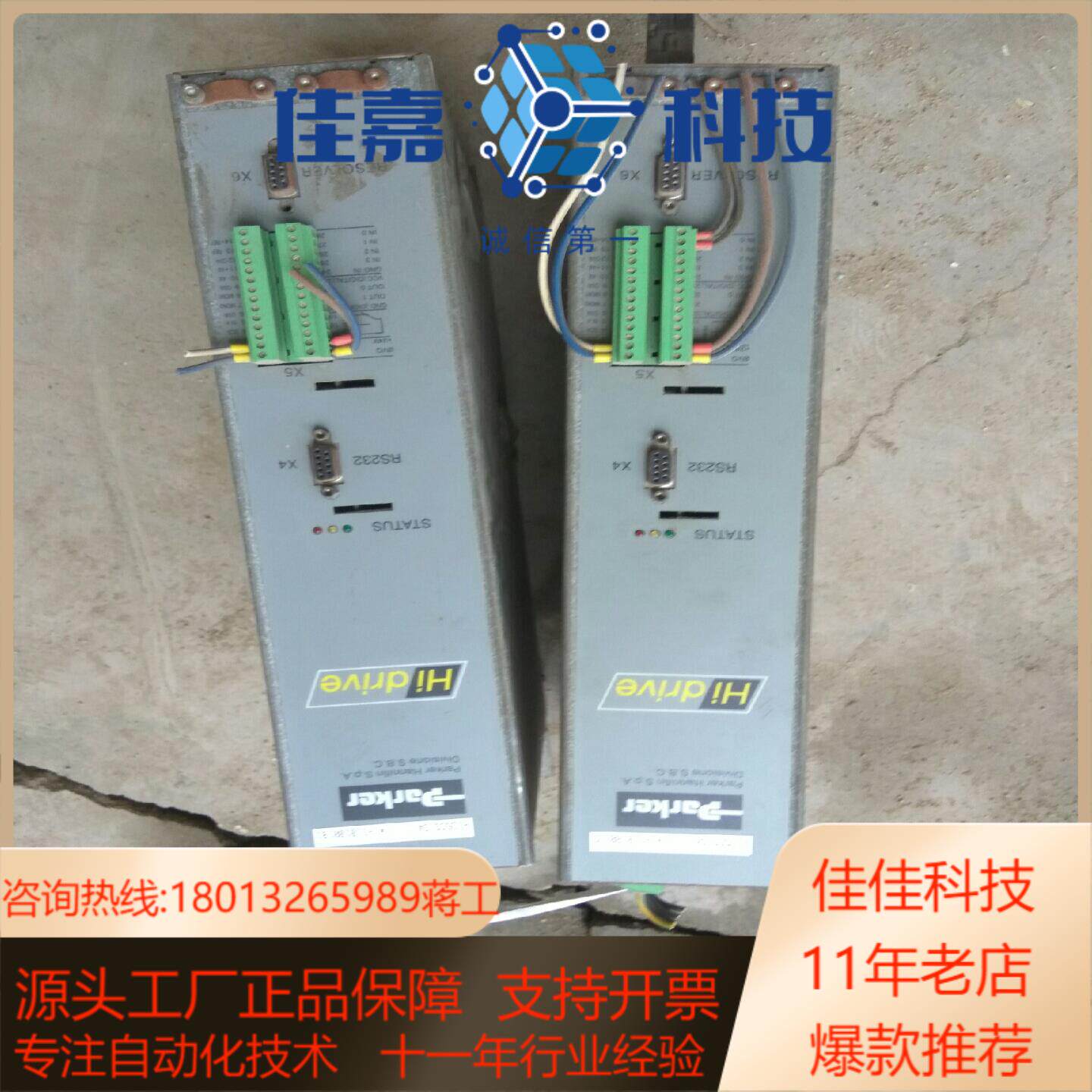 PARKER 派克伺服驱动器 HID5CS/S4