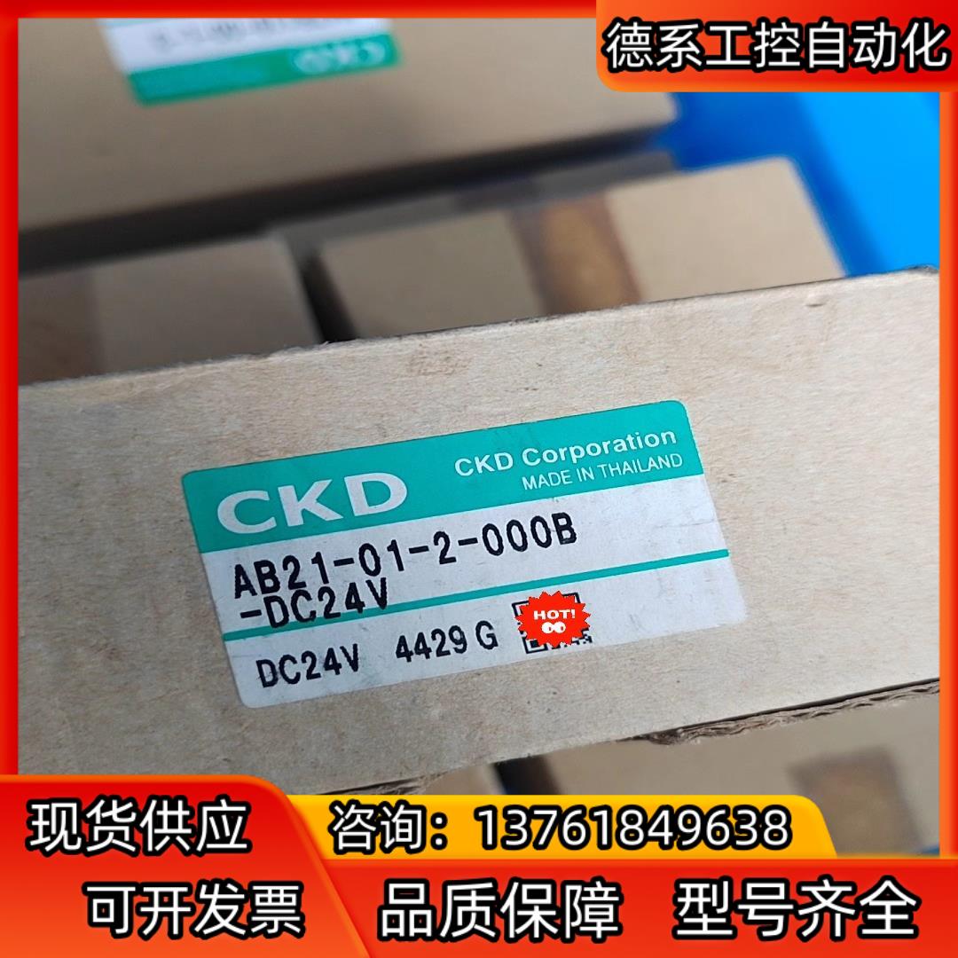 CKD气动电磁阀AB21-01-2-000B-DC24V直通