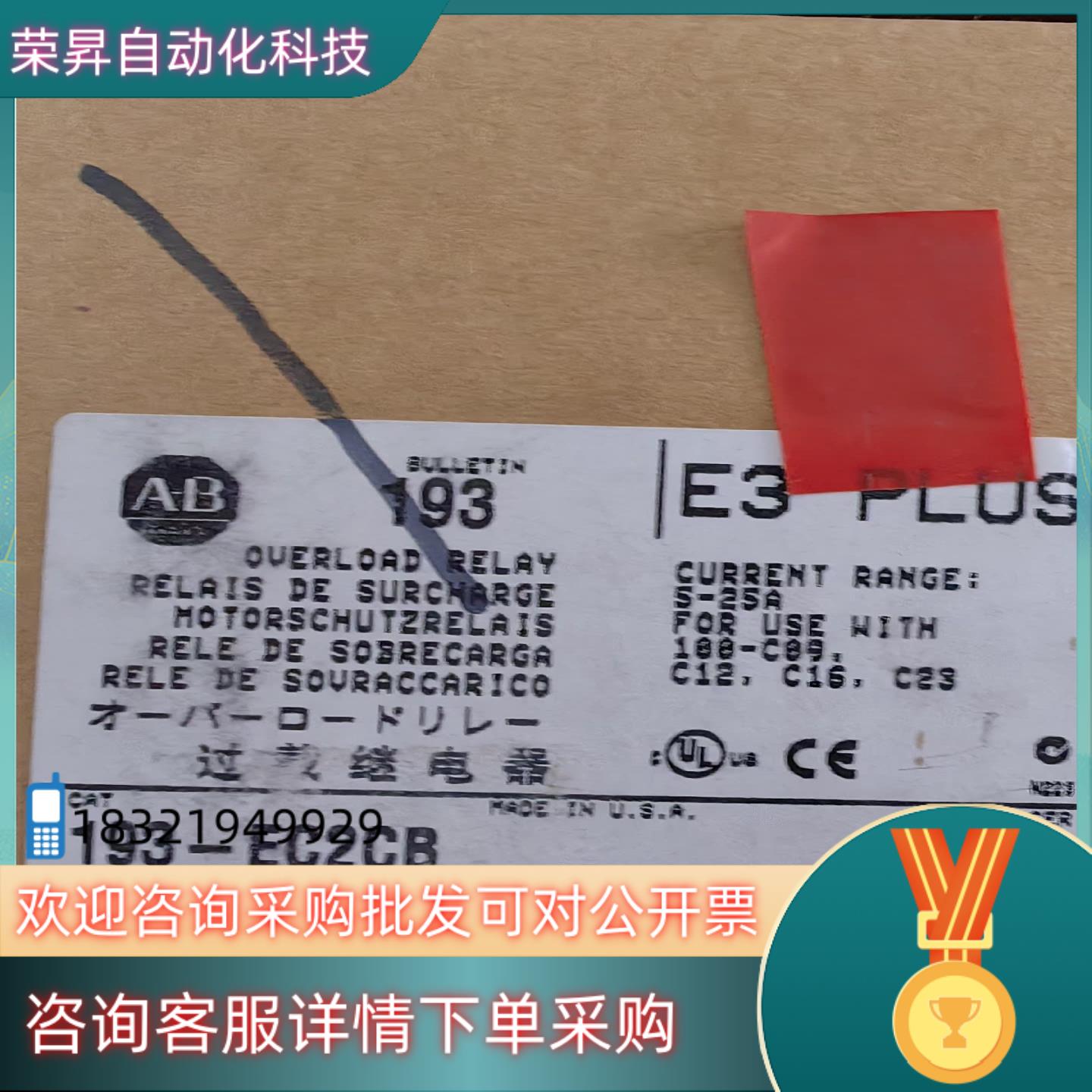 现货193-EC2CB   A版