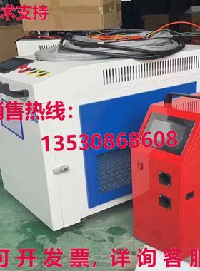 原装供应MAX 1500W Mobile Fiber Laser Welding Machine Stainle