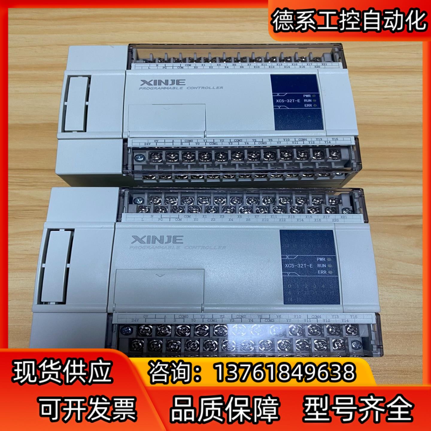 信捷PLC  XC5-32T-E功能的，