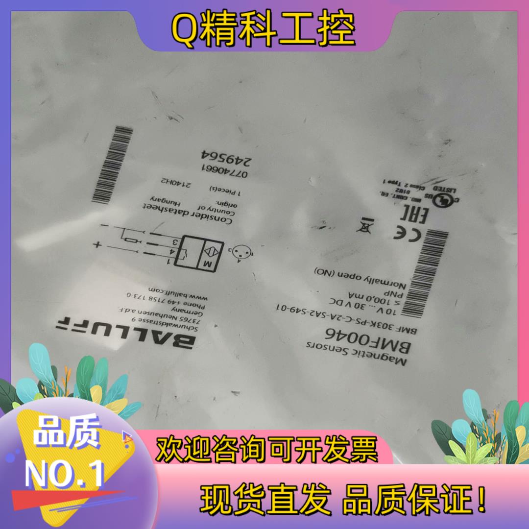 现货全新原装BMF0046巴鲁夫BMF 303K-PS-C-2A