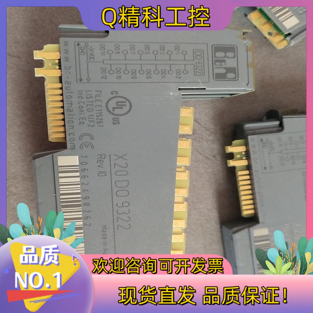 现货贝加莱模块   X20DO9322     成色