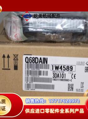 三菱Q68DAIN模拟量输出模块议价