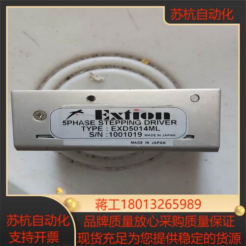 Extion台湾大内五相步进驱动器 EXD5014ML 单个
