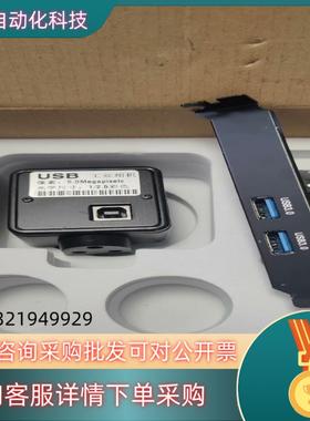 现货OBVIOUS明显彩色工业相机五百万像素一套