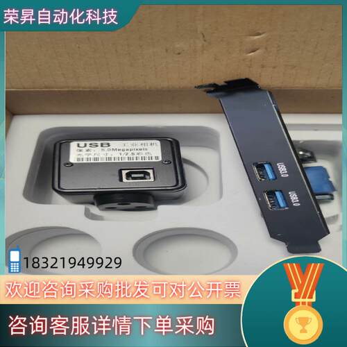 现货OBVIOUS明显彩色工业相机五百万像素一套