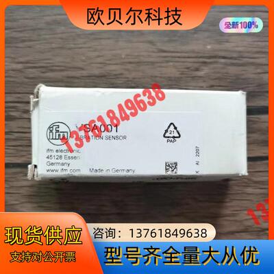 全新原装正品 IFM易福门 VSA001 振动传感器，实物拍