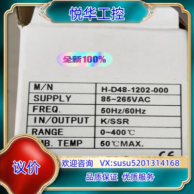 原装台湾HTECH温控仪H-D48-1202温控仪+温控器，全新议