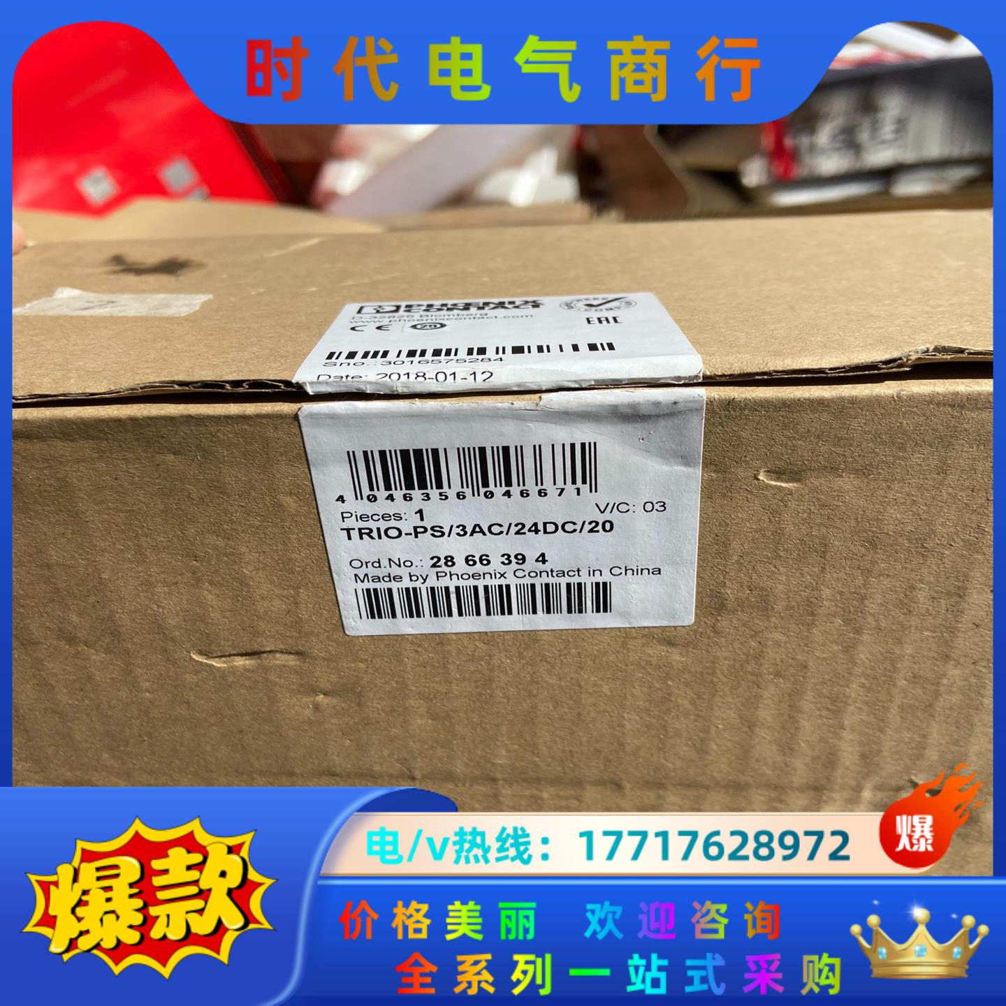 菲尼克斯电源模块TRIO-PS/3AC/24DC20、订货号