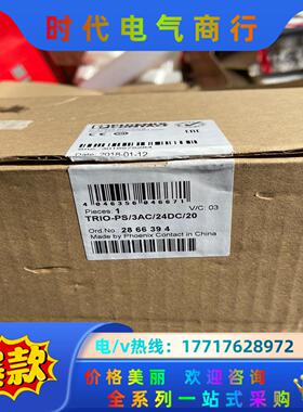 菲尼克斯电源模块TRIO-PS/3AC/24DC20、订货号