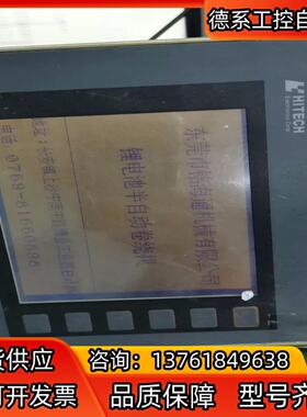 海泰客触摸屏PWS6600S-S，实图拍摄，260