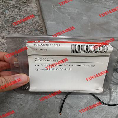 原装正品ABB塑壳断路器附件1SDA013304R1 S1-