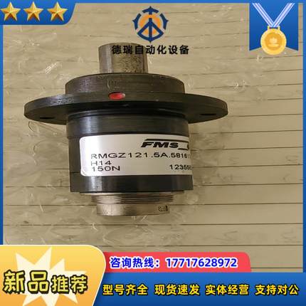 FMS张力传感器RMGZ1215A581613H14议价
