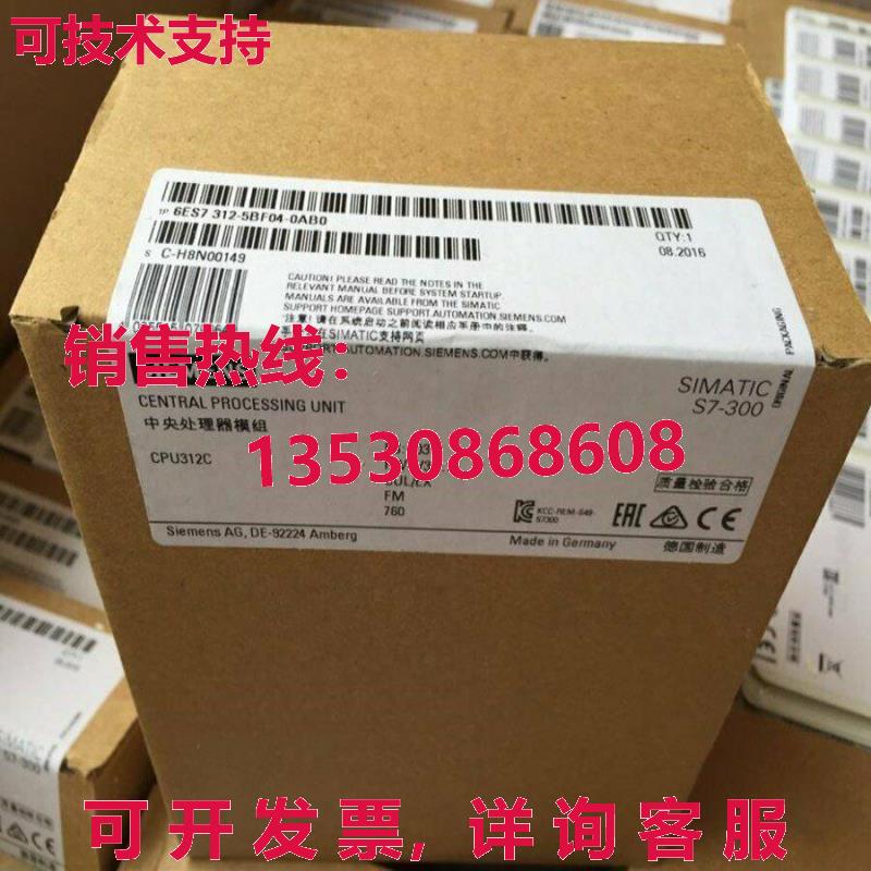 供应原装6ES7 312-5BF04-0AB0 CPU 模块   6ES7312-5BF04-0AB0