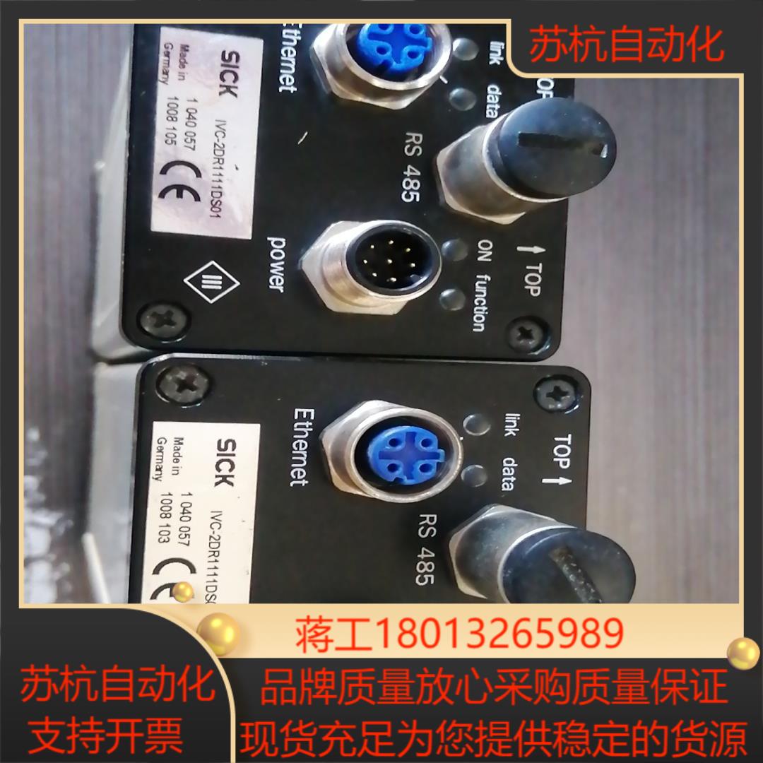 德国西克相机IVC-2DR1111DS01议价