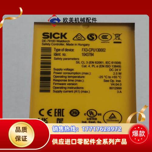 西克继电器FX3-CPU130002议价