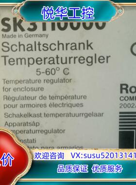 威图系列温度控制器 SK3110000议价