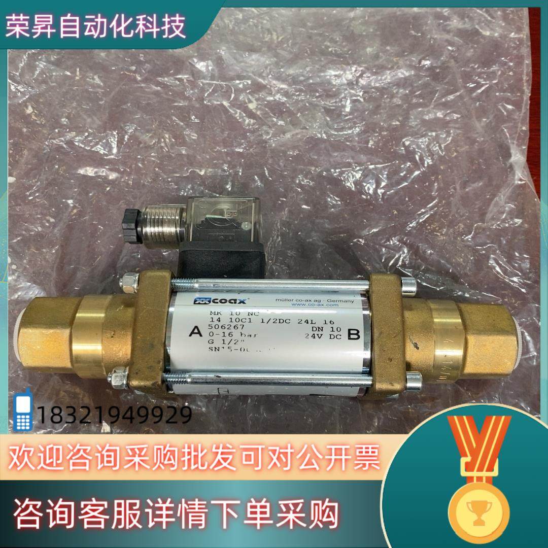 现货COAX电磁阀MK 10 NC订货号：506267全新原装,3C数码配件,其它配件,淘宝优惠券,粉丝福利购,淘宝优惠卷