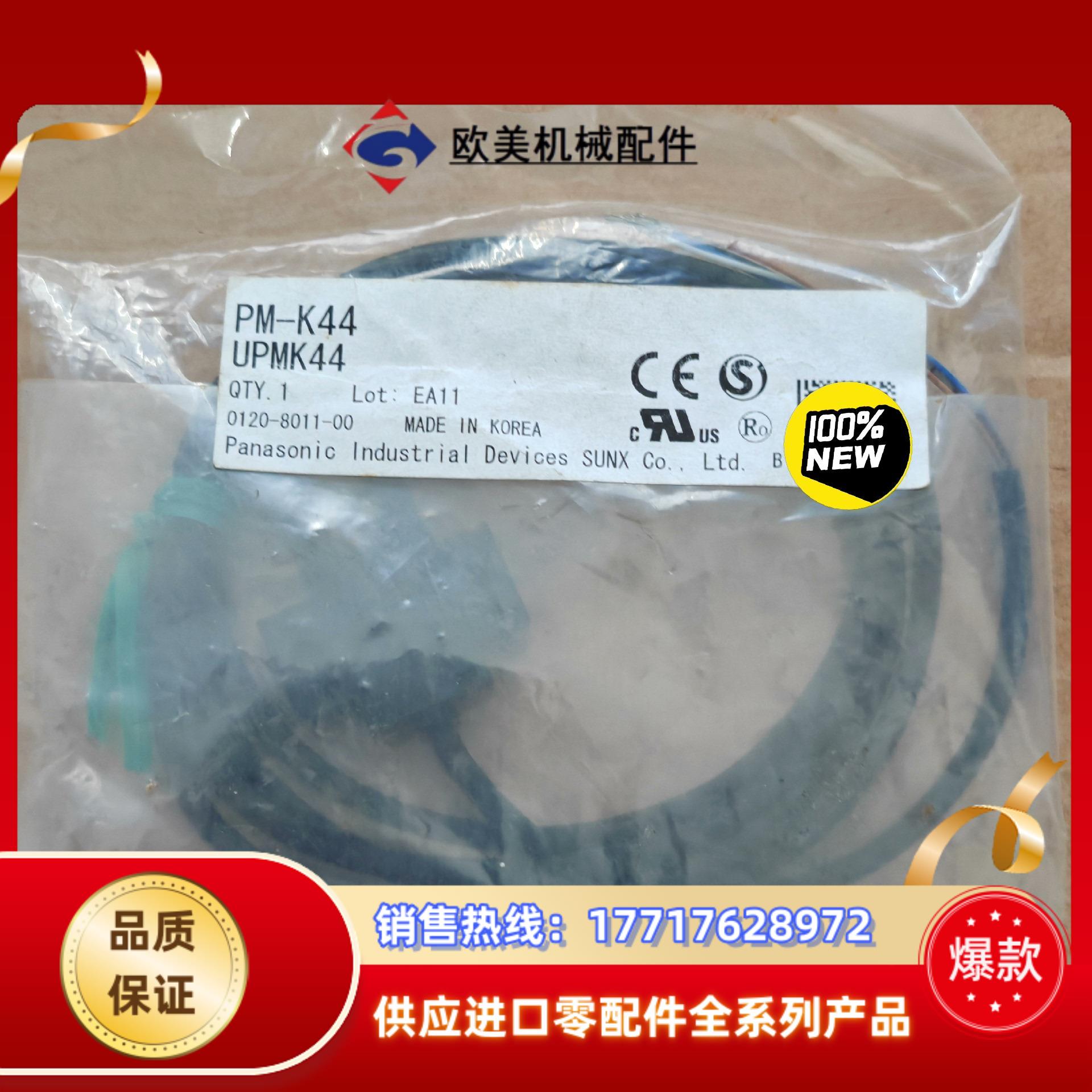 正品现货panasonic传感器PM-K44拍议价