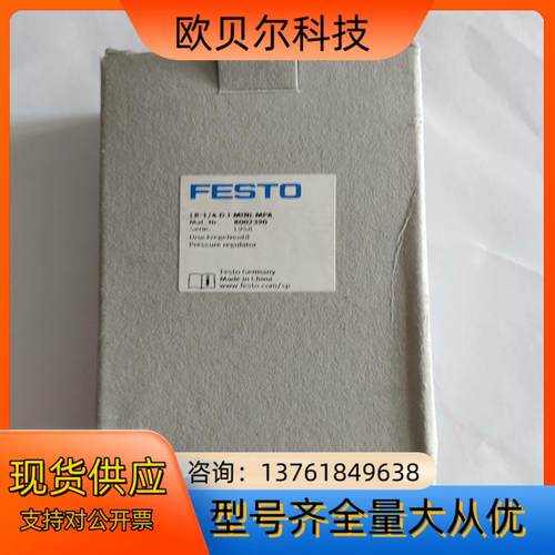 费斯托 减压阀 LR-1/4-D-I-MINI-MPA