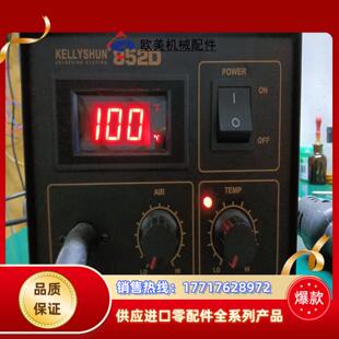 凯利顺热风焊台852D议价