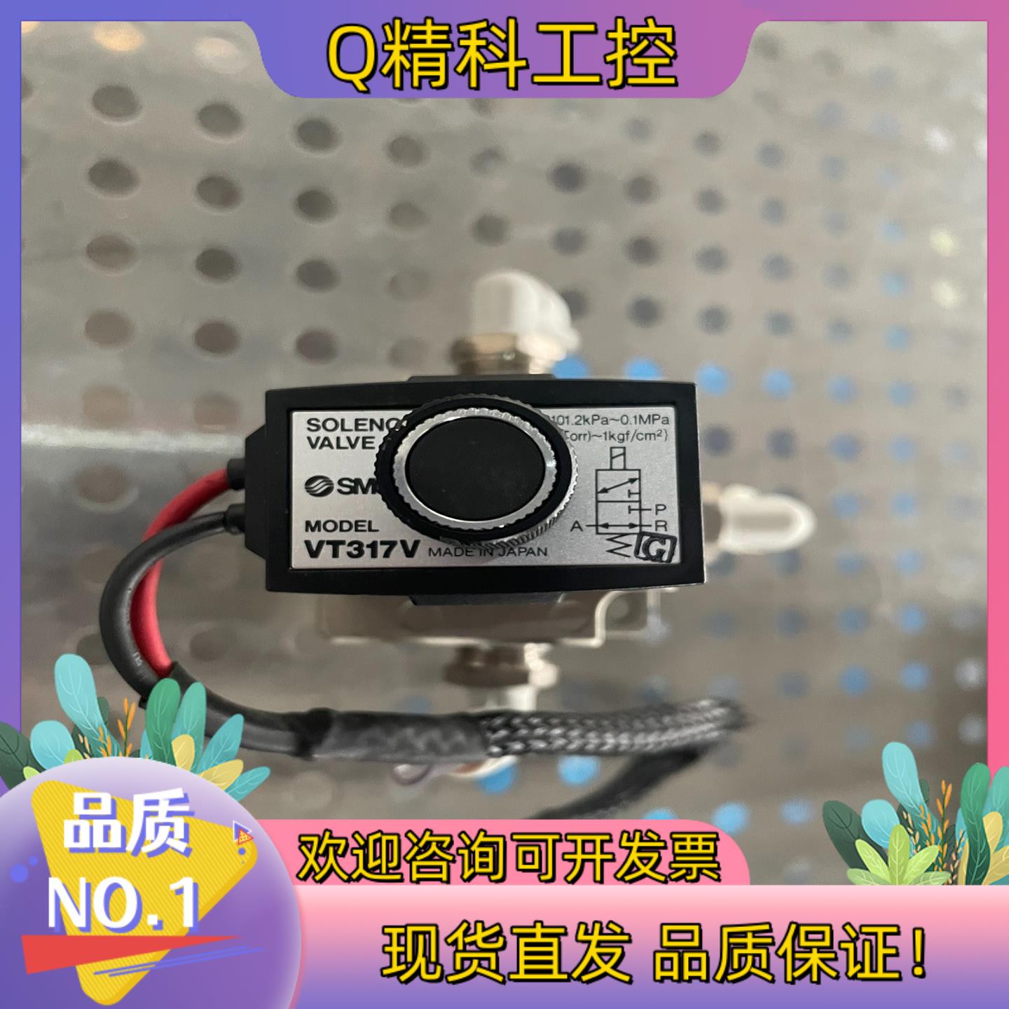 现货SMC电磁阀VT317V多询价
