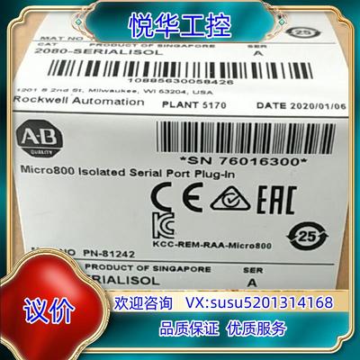 原装2080SERIALISOL议