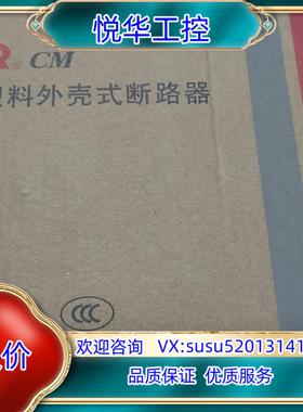 常熟开关厂漏电塑壳断路器CM3-63MZ/32082议价