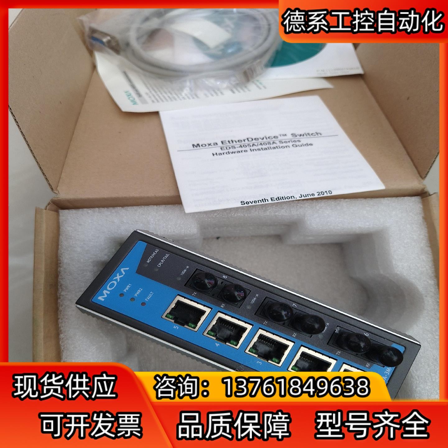 MOXA-EDS-408A-3M-ST-T全新宽温型工业以太